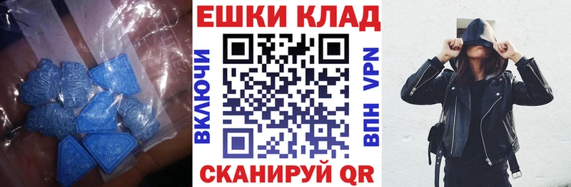 ЭКСТАЗИ ешки  Вичуга 