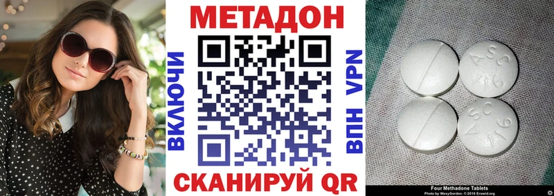 МЕТАДОН белоснежный  Вичуга 